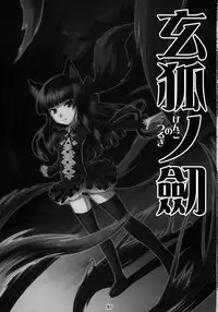 (SC42) [Tanmatsu Ijou (BadHanD)] Genko no Tsurugi [English] [biribiri]