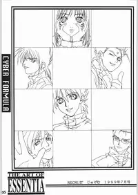 (C56) [ESSENTIA (Fujima Takuya)] ESSENTIA SIDE.4.0 (Final Fantasy VIII, ToHeart)