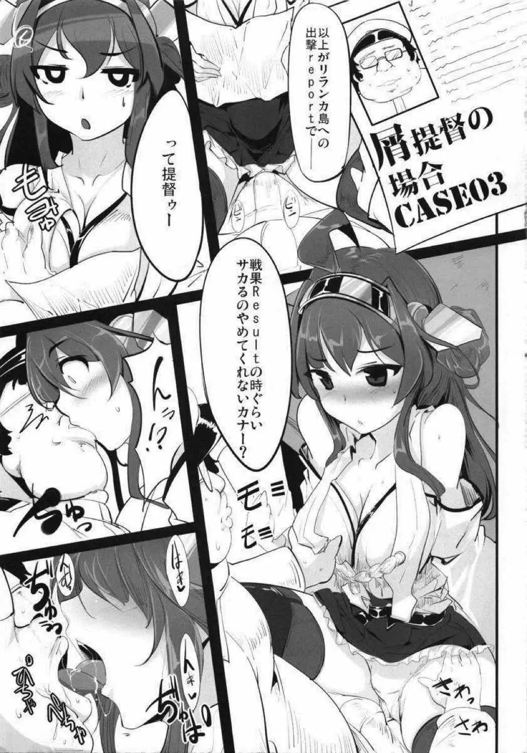 Kuzu Teitoku no Baai