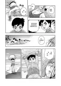 [噗大郎] 俠物語序章 - 俠之小者 (Various) [Chinese]