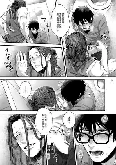 Yarichin DJ Virgin Night | 无节操DJ★1-2