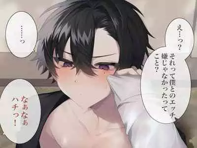 Namaiki na YouCha-tachi o Saimin Choukyou Shite Mita. CG Ban