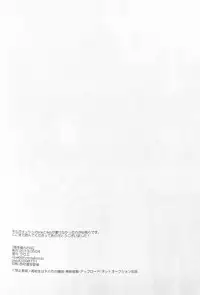 (SUPER22) [Shoujou (Cloe)] Doku o Kurawaba (Fate/stay night)