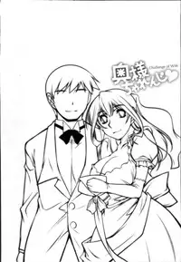 [zen9] Okusama Challenge - Challenge of Wife