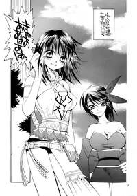 (C64) [Subsonic Factor (Ria Tajima)] Ichigo Channel! (Ichigo 100%)