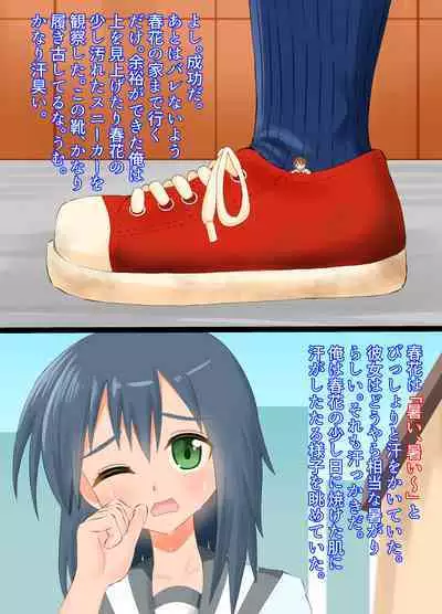 A story about being stepped on by a high school girl