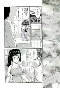 [Mutsuki Tsutomu] Romance Jigoku - An Abyss of Romance