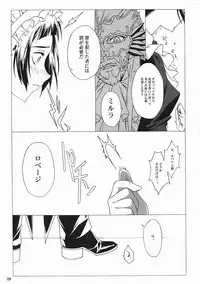 (C78) [Heartfolio (Himemiya Aoi)] The Scarlet Letter (Yuukyuu no Sharin ~Eternal Wheel~)