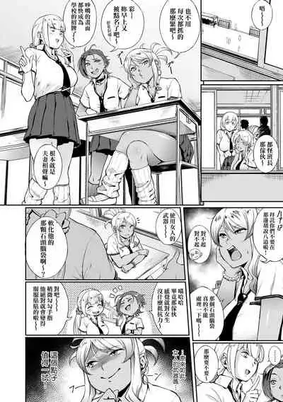 [Suruga Kuroitsu] Manazashi Temptation | 迷濛電眼的桃色誘惑 [Chinese] [Digital]