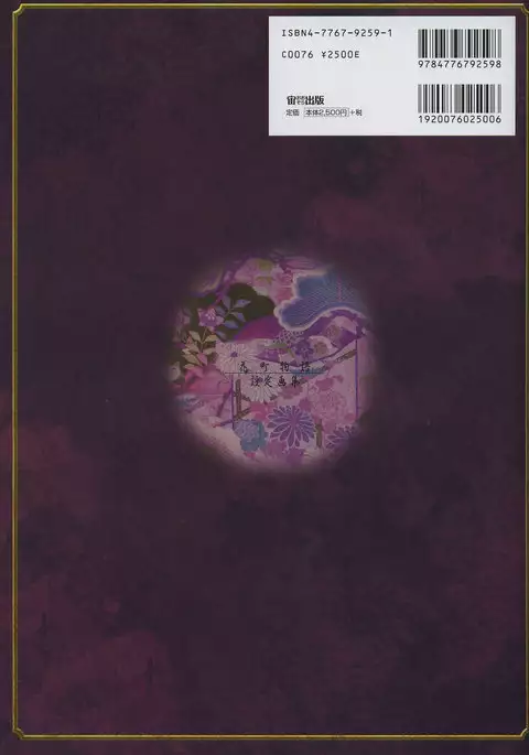 Hanamachi Monogatari Materials