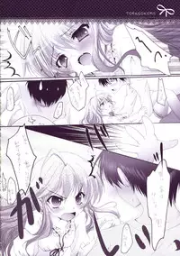 (C75) [Hisuitei (Izumi Tsubasu)] TORAGOKORO (Toradora!)