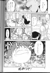 [Kocher (Various)] Kocher the seventh Paradoxically (Neon Genesis Evangelion)