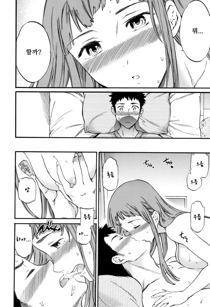 Nariyuki Lovers | 되는대로 러버즈