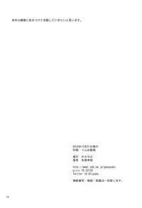 (C95) [Gasayabu (Fuyube Rion)] Ritsu Pai Pineapple (THE IDOLM@STER)