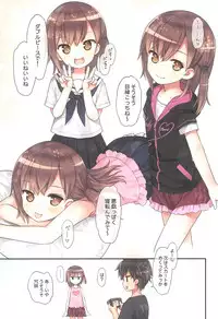 Miu-chan to Hajimete no H