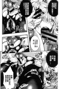 [Sakomae Aichi] Tokusen ~Shiru~ | 特淫教師 [Chinese]