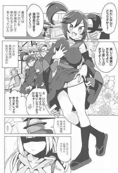 (C103) [Mannen Dokodoko Dondodoko (Tottotonero Tarou.)] POCKET BITCH 2 (Pokémon Sun & Moon)