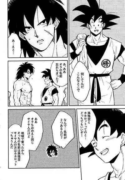 (SUPER28) [KANGAROO KICK (Takagi Takumi)] INSTINCTS (Dragon Ball Super)