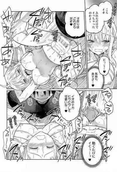 TS Elf Hime no Kozukuri Quest