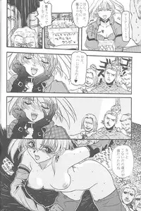 (C55) [Rikudoukan (Rikudou Koushi)] Third Rikudou Koushi Sakuhinshuu (Various)