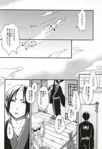 (Jigoku no Tomoshibi Nana) [Cc-mix (Hatsuki Ryou)] Ohitori-sama Asobi (Hoozuki no Reitetsu)
