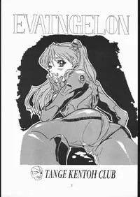 (CSP2) [Tange Kentou Club (Various)] EVATNGELON (Neon Genesis Evangelion)