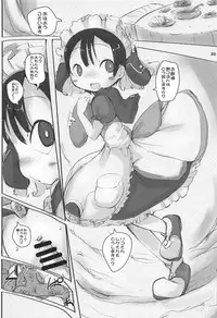 (C95) [Kachusha (Chomes)] Marulk-chan-kun no Abyss (Made in Abyss)