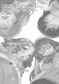 (C91) [gos to vi (Utamaro)] LET US START THE SEX (Persona 5)