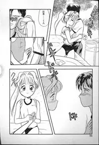 [Tama Noboru] Futago no walts