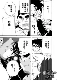 [USURAMEGATONKACHI (Ohtsuka Sora)] Kamisama Nante Iranai Jou [Chinese] [黑夜汉化组]