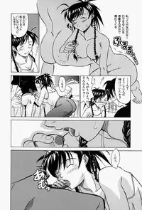 [Shiomi Yuusuke] Haitoku no Ai