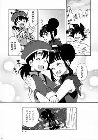 (C88) [S-FLAKE (Yukimitsu)] Dokkan LOVE (Dragon Ball Z)