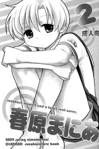 (C76) [Aimaimemai (Okabayashi Beru)] Sunohara Mania 2 (Clannad) [English]
