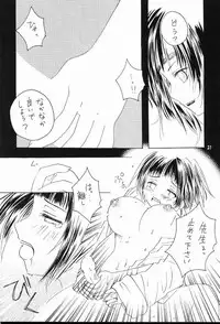 (C60) [Bokutou Kidan, Denchuu Rui, Makotonet (Various)] Guru Guru Inhoujou (Naruto)