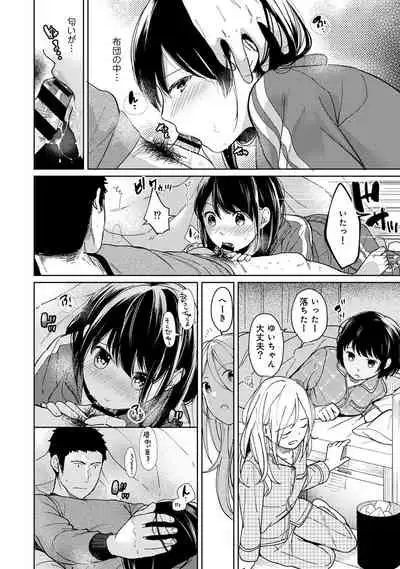 [Fumitsuki Sou] 1LDK+JK Ikinari Doukyo? Micchaku!? Hatsu Ecchi!!? Ch. 1-20
