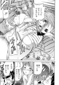 [Sasagawa Hayashi] Osananajimi ni Fureta Natsu