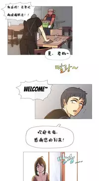 HouseHold Affairs 【卞赤鲤个人汉化】1~30话(持续更新中)