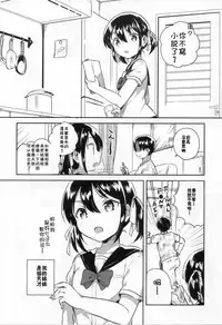 (COMIC1☆14) [squeezecandyheaven (Ichihaya)] Imouto wa Genius [Chinese] [残碑日月个人汉化]