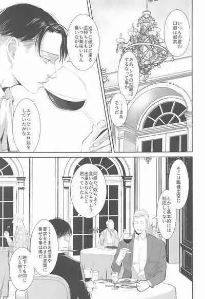 kabenonaka、anatanotonari、hibinohate