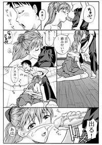 [Maniac Street (E.C.H)] ebuange 5 (Neon Genesis Evangelion)