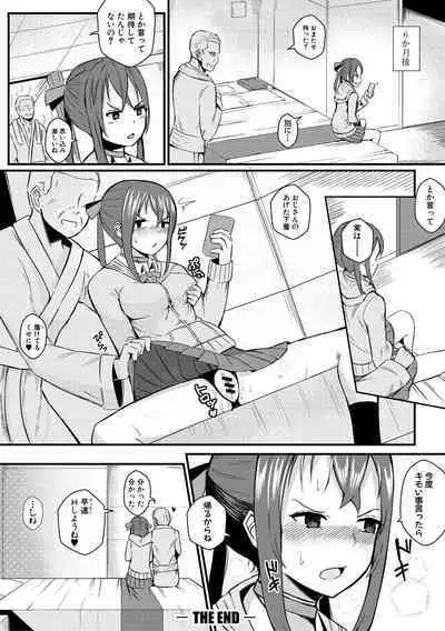 [Wasisan] Futaba no Himitsu, Sakura no Koukishin, Suzuno no Daraku [Digital]