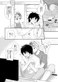[Panda 4gou (Shima Kyousuke)] Island life (Barakamon)