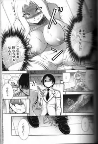 (C81) [CDPA (Various)] CROSS MAKE 2011 WINTER (Freezing)