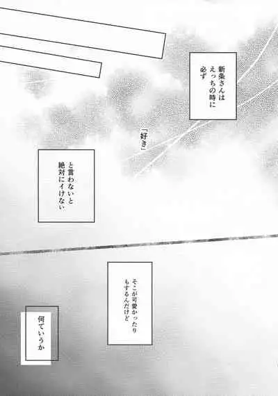 (C97) [Kankitsu-kei (Mina)] 15.15 (SSSS.GRIDMAN)