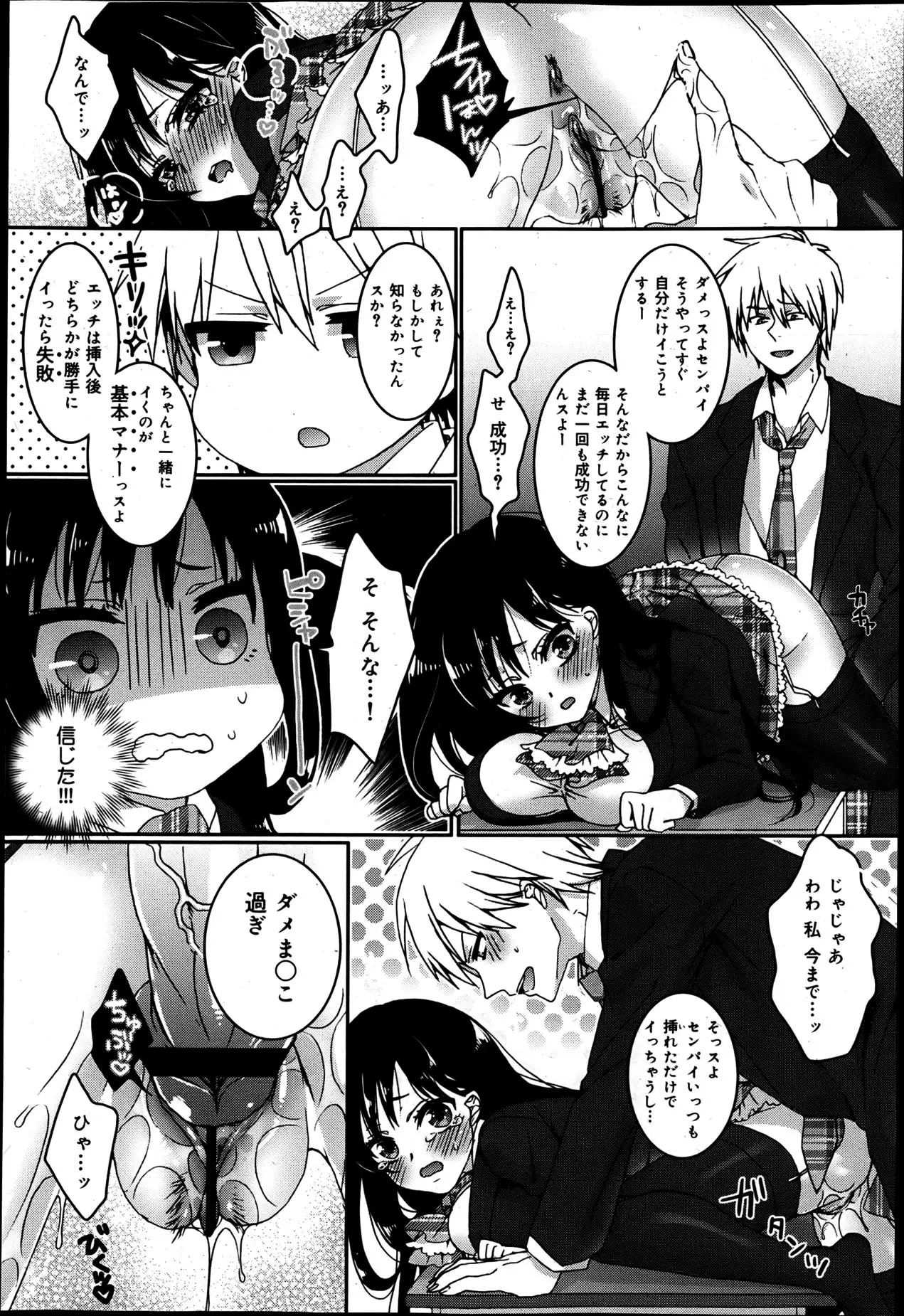 Gyakuten ♥ Shujuu Lovers