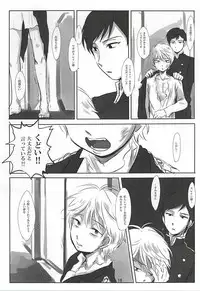 (HaruCC20) [Kandenchi (Denki)] Itai Aitai Ai Shitai (ALDNOAH.ZERO)