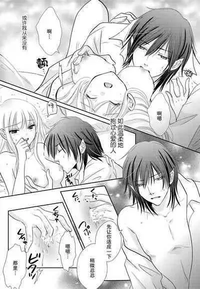 maō to toraware no hime | 魔王与被囚禁的公主 1