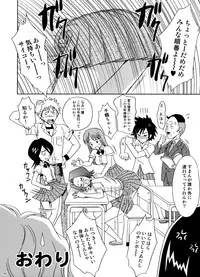 [U.R.C (Momoya Show-Neko] U.R.C Maniax 6 (Various)