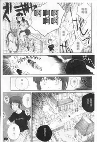 [Nukiyama Gaisei] Sasayai te, Ano Kotoba [Chinese]