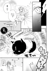 [COSMIQ (Nonoyama Chiuta)] MILKY DOG (Lucky dog 1)